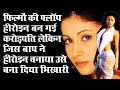 एक जमाने की ब्यूटी बम कहलाने वाली Antra Mali �