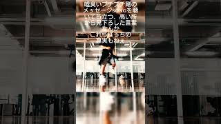 全財産寄付してから歌え！ #dance #エアロビクス #かっこいい #sports #政治 #野球 #負けられない戦い #automobile