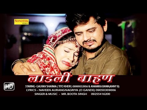 Ladli Bahan — watch video