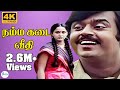 நம்ம கடை வீதி கல கலகலக்கும் என் அக்கா 