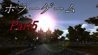 【part5】ホラーゲーム『STATUES』実況プレイ