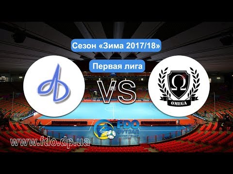 Обзор | КБ Южное — Омега. Первая лига. Чемпионат г.Днепра по футзалу. Зима 2017/18