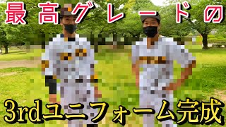 3rdユニフォームが完成！！パドレスをイメージして作成！！