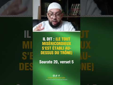 Où est Allah partie 1