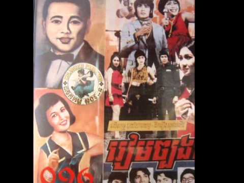 Pan Rom - Meyta Oun Phong (Neatey Chomrieng Neugn Donthreay Tomnerb 03)