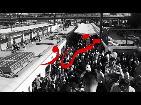 مترو ديزل اوزي