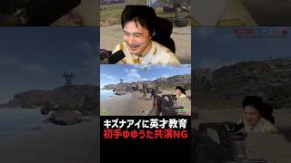 キズナアイを英才教育