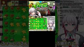 星を置いていくミニゲーム👉うわー！えぐいよぉ。もうきついもう嫌だー！【plantsvszombies  /初見プレイ】 #shorts