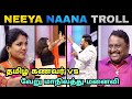 NEEYA NAANA TROLL INTERSTATE COUPLES HUSBAND WIFE Mk Memez