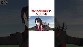 台パンが強すぎるにじさんじ　#youtuber#vtuber#雑学#豆知識