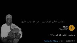 برعة مايتعب القلب الا الحب 1 توفيق نهيان