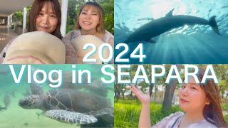 【Vlog】in 八景島シーパラダイス with 童処（どうしょ）【2024.7.24】