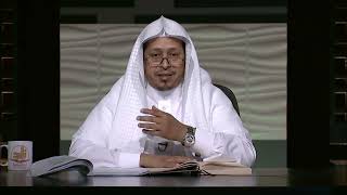 12- شرح حديث «إن أحدكم يجمع خلقه.... ج2  » - الأستاذ الدكتور. عيسى بن محمد المسملي. image