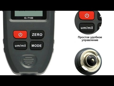 Толщиномер ТС 100. Инструкция по калибровке прибора..