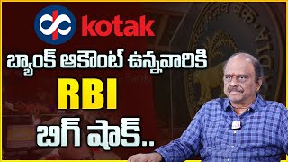 Nanduri Ravi Kumar : Kotak Bank RBI Ban news 2024 | RBI's Big Action Against Kotak Mahindra Bank |MW