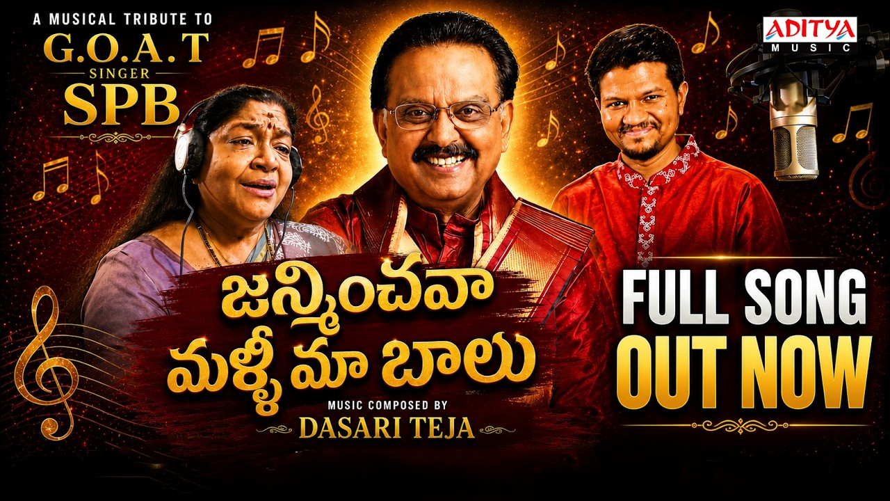 Janminchava Malli Maa Balu Song | Tribute to SP Balasubrahmanyam | K.S Chithra | Dasari Divyateja