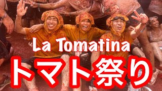 カオスなのに最高！トマト祭（長編） Tomatina full ver