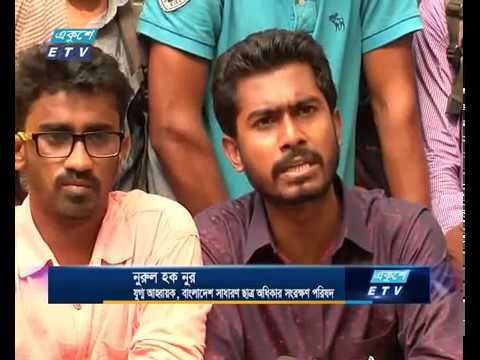 মামলা প্রত্যাহার না হলে আন্দোলনের হুঁশিয়ারি