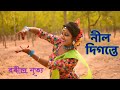#Rabindrajayantispecial/Nil Digante/Bhumi/Rabindranritya/Dance with Koyel