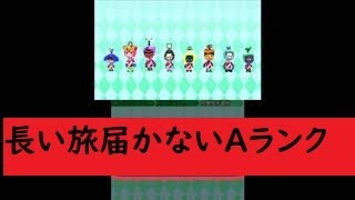電波人間のRPGFree！,#488,金策,ワイコロ,うわー続々！ ＃ワイコロ　#電波人間　　# Wi-Fiコロシアム   #電波人間のRPGFree