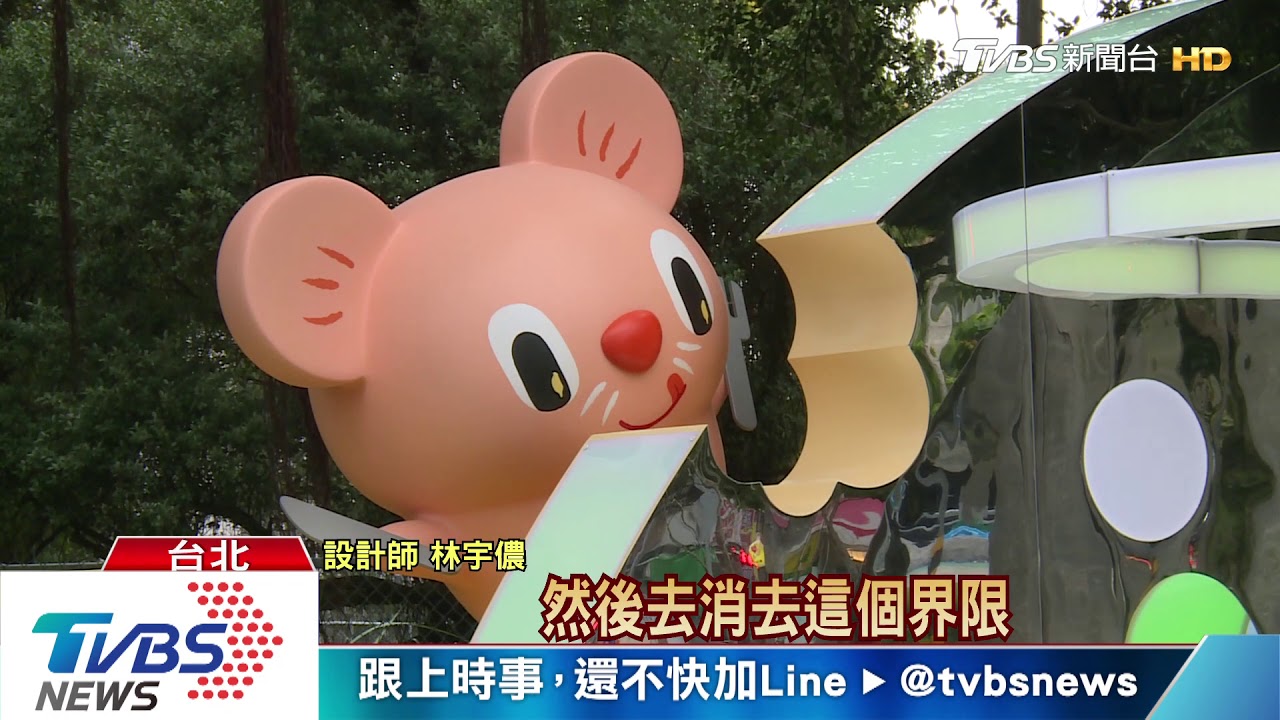 台北燈節東西區串聯　創造新氣象