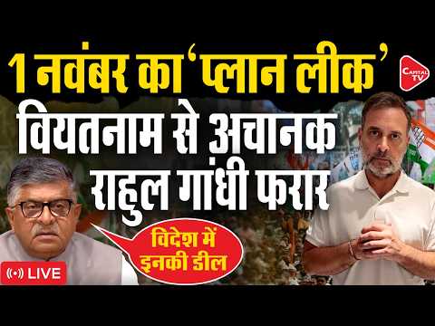 Ravi Shankar Prasad Slams Rahul Gandhi Over November 1 Rally, Invokes Sikh Sentiments | Capital TV