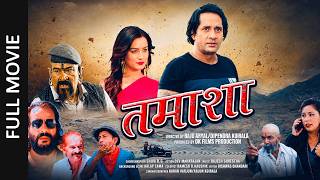 Download lagu New Nepali Full Movie 2026 || TAMASHA || Dipendra Koirala & Soni BC mp3 Download lagu New Nepali Full Movie 2026 || TAMASHA || Dipendra Koirala & Soni BC mp3