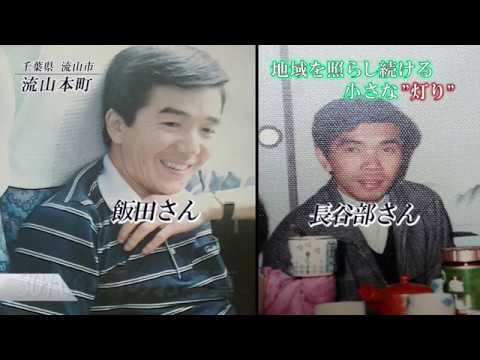 2018年度マスコミ演習実習作品『歴史香る流山本町』