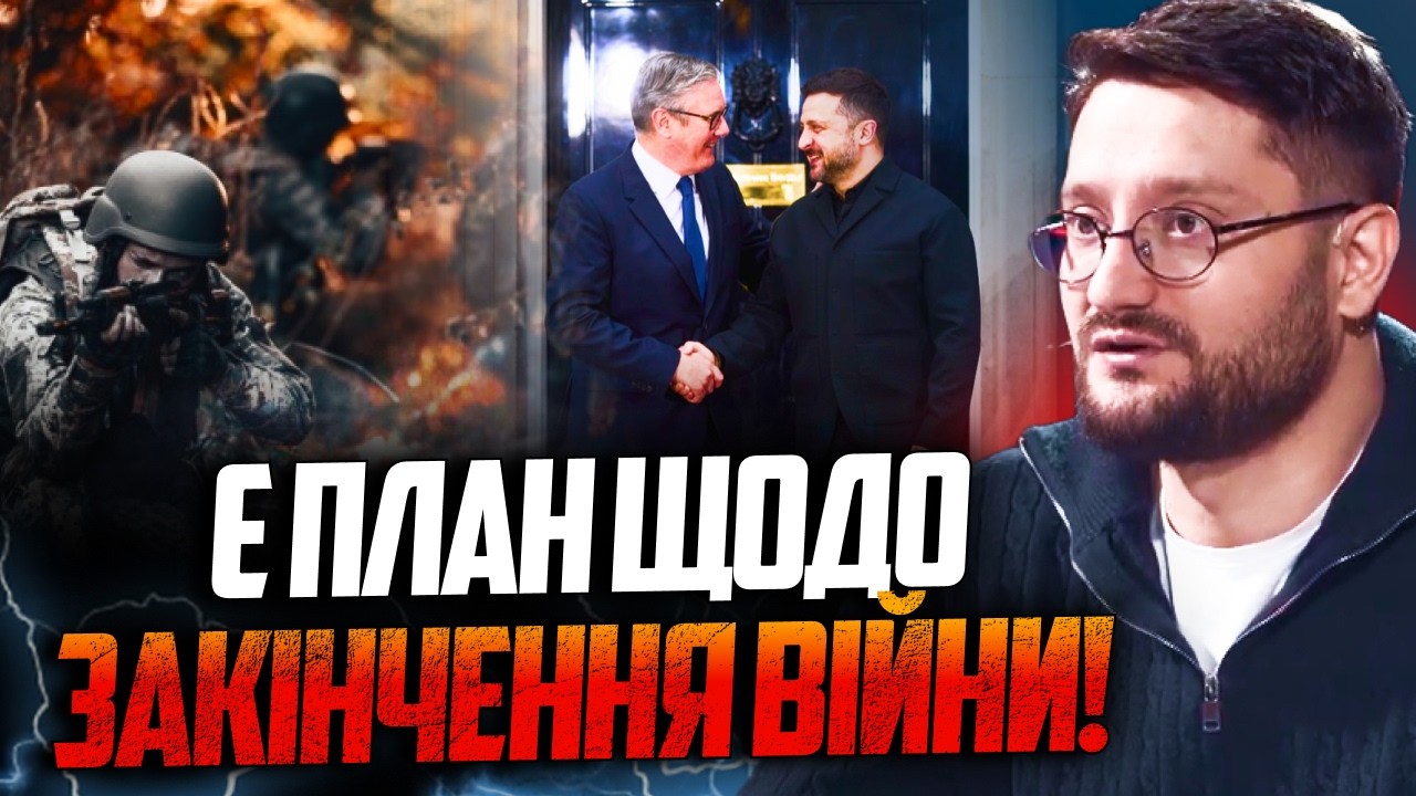 💥ТЕРМІНОВО! Зеленський у Лондоні! Стала відома справжня причина! Кремль в і?