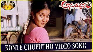 Konte Chuputho Video Song  Ananthapuram 1980 Movie