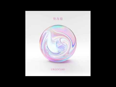DOYOUNG (도영) - First Love (첫사랑) [Audio]