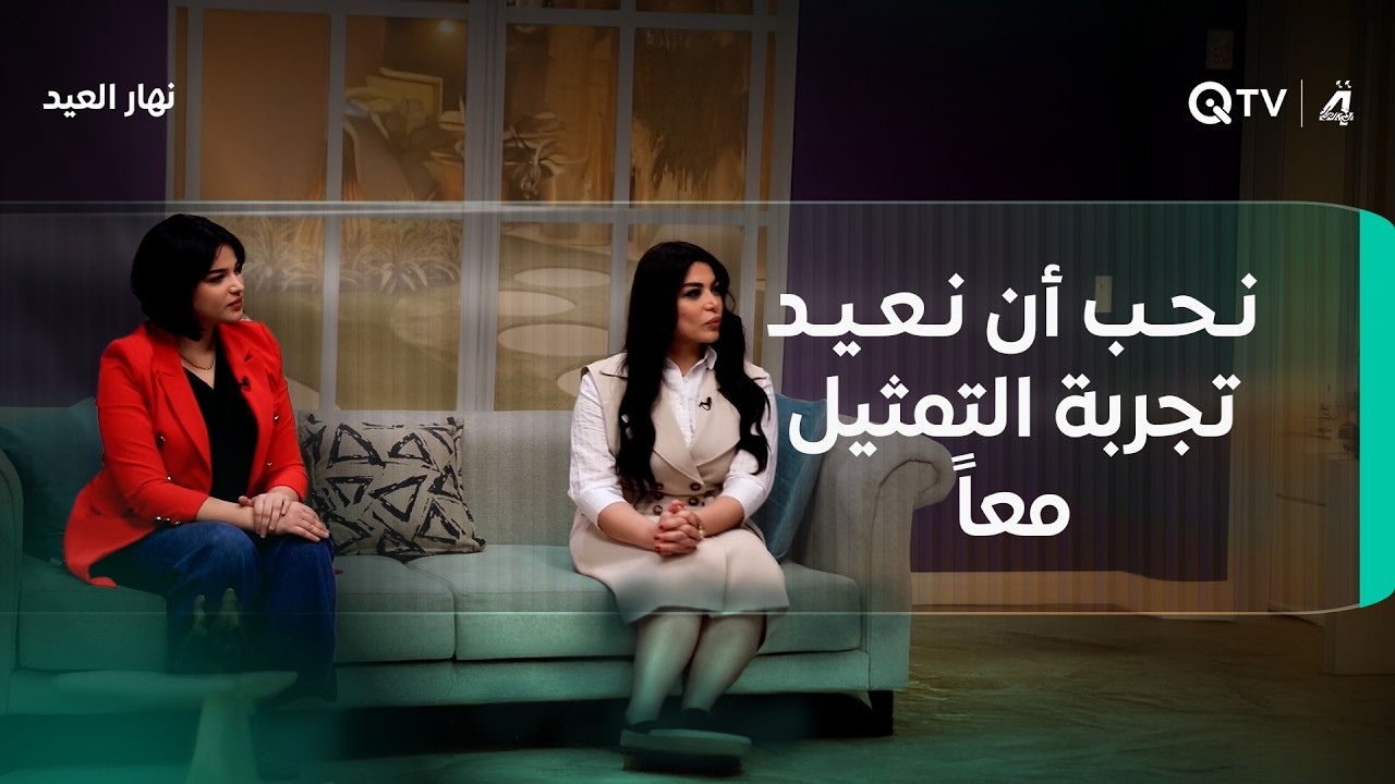 فيديو | ورد ونورا: نحب أن نعيد تجربة التمثيل معاً