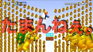 【マリオメーカー２】未発掘の「眠れる世界の面白コース」を漁りまくる。＃１０