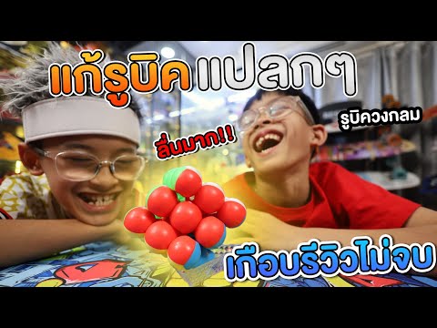 รีวิว