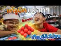 รีวิว