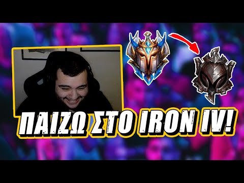 Από το Rank 1 στο IRON IV! - Pun1sher ft. Snik