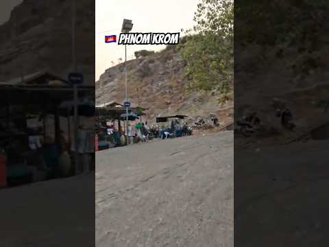 🇰🇭Phnom Krom #travel #cambodia #siemreap #phnomkrom #visitcambodia