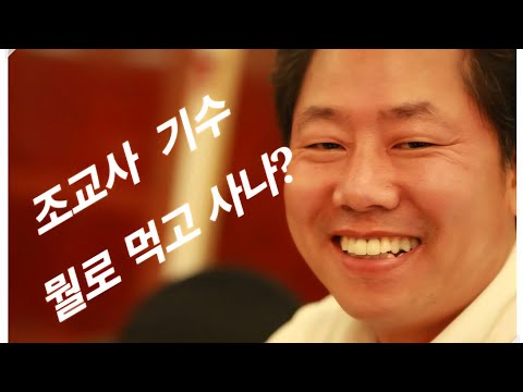 홍대유-조교사 기수 뭘로 먹고사나?