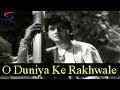 O Duniya Ke Rakhwale Lyrics - Baiju Bawra
