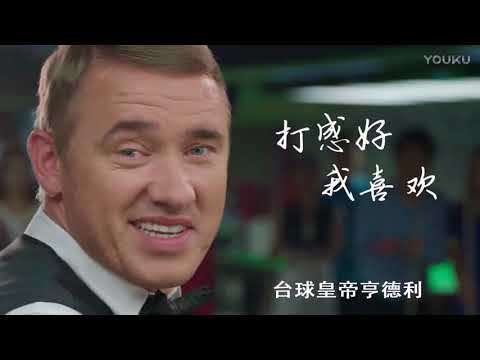 Zhang Daowei VS Gong Haifeng - 2017 World Chinese 8 Ball Masters Grand Final