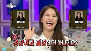 【TVPP】Solar(MAMAMOO) - Coming From North Korea?, 솔라(마마무) - 탈북자설, 평양여고 룡선이? @Radio Star