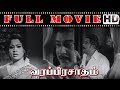 Varaprasadam Full Movie HD Ravichandran Jayachitra Vijayakumar Major Sundararajan