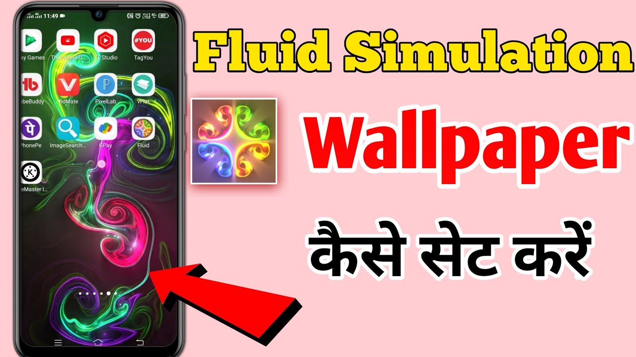 Fluid simulation wallpaper kaise set karen | Fluid simulation app wallpaper kaise lagaye