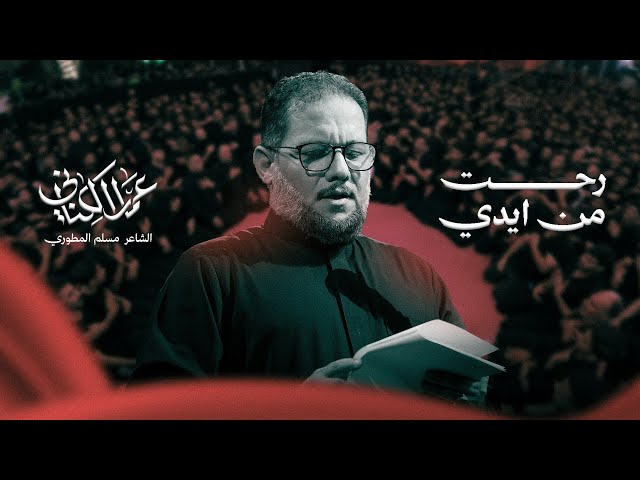 رحت من ايدي ( بندرية )