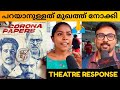 CORONA PAPERS MOVIE REVIEW / Theatre Response / Public Review / Shane Nigam / Priyadarshan