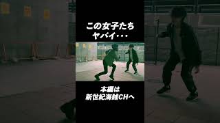 この女子たち強すぎる...　超絶カッコイイ女の子達のアクションをぜひ見てください！【女性版】The Raid ザ レイド 再現してみた！