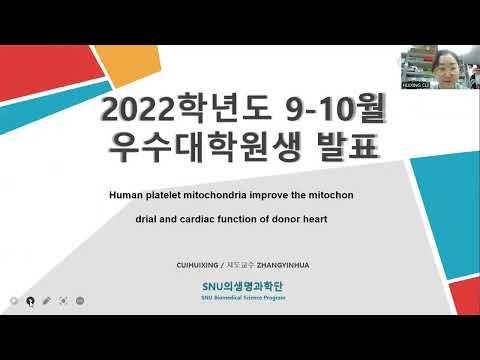 2022년 9-10월 우수대학원생 최혜성