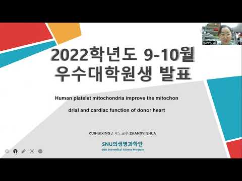 2022년 9-10월 우수대학원생 최혜성