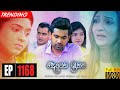 Deweni Inima Episode 1168 19th October 2021