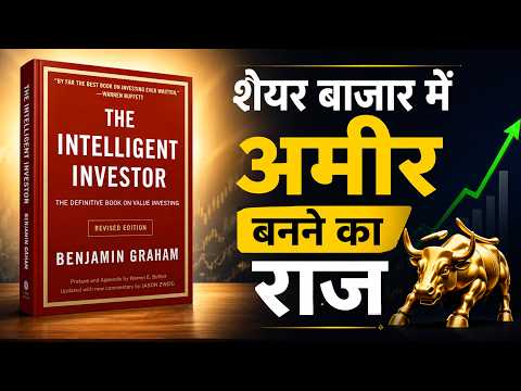 Thumbnail for The Intelligent Investor Book Summary in Hindi | Benjamin Graham | Value Investing & Stock Market by Benjamin Graham
